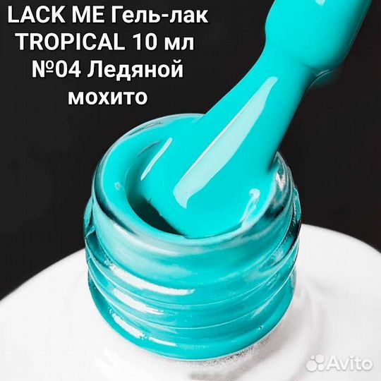 Гель лак для ногтей