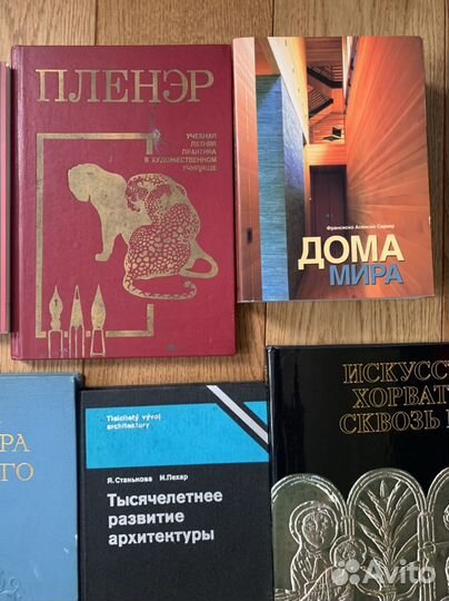 Книги по искусству и архитектуре