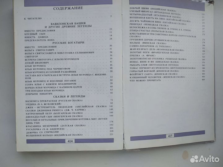 Школьная литература