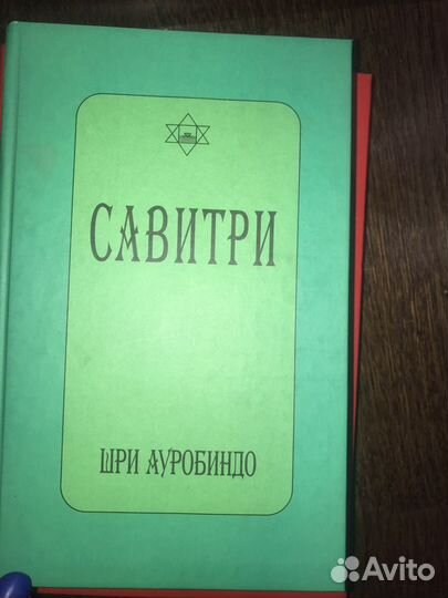 Шри ауробиндо