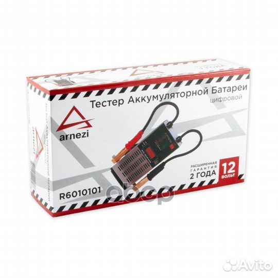 Тестер аккумуляторный (вилка нагрузочная) цифровой