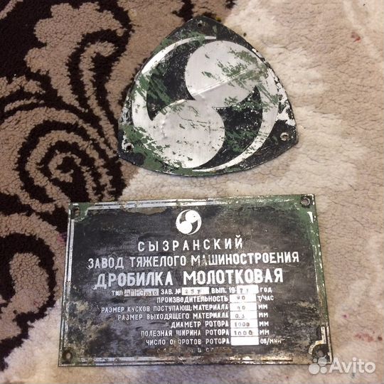 Табличка сзтм