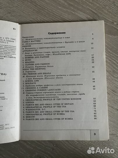 Сборник ОГЭ английский