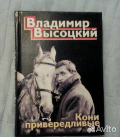 В.Высоцкий, А.Башлачёв, книги о роке