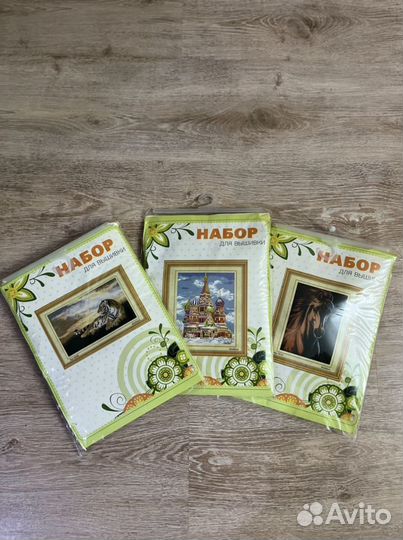 Вышивка крестом набор