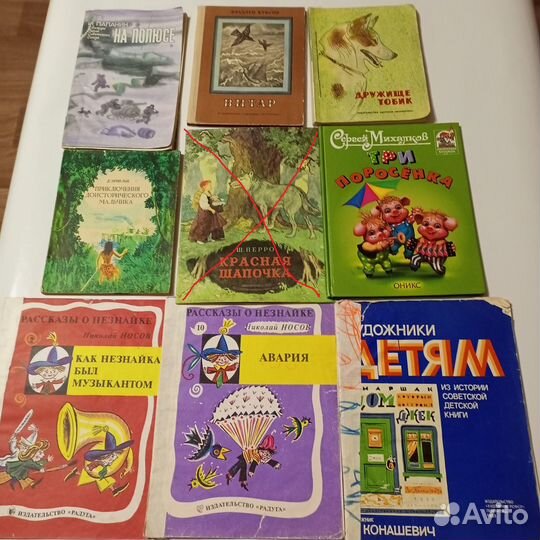Детские книги