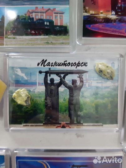 Сувениры Магнитогорск