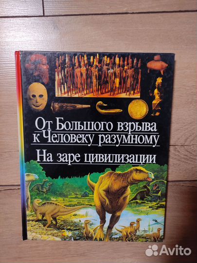 Книги - Детская энциклопедия (цена за всё)