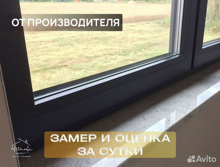 Подоконник из кварца Беленко