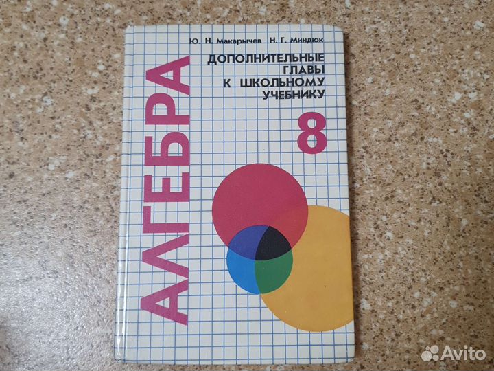 Учебники по алгебре и геометрии