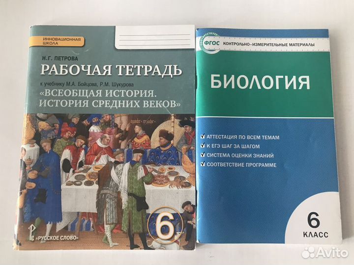 Пособия, тесты, атласы для 6 класса