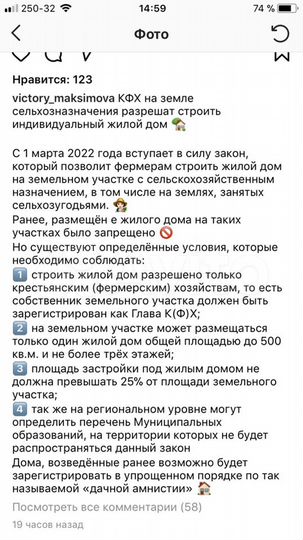 Участок 2,55 га (СНТ, ДНП)