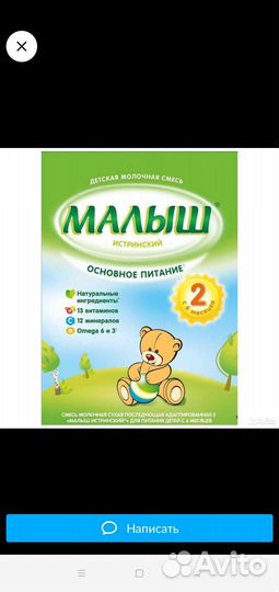 Детская молочная смесь
