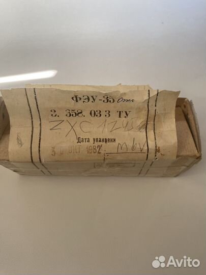 Умножитель радиоэлектронный