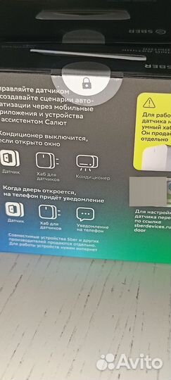 Комплект умного дома