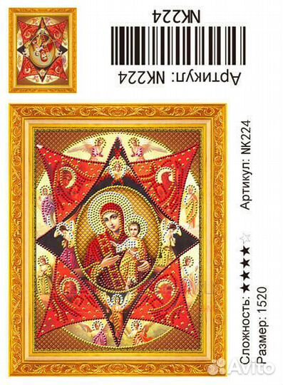 Алмазная мозаика 15x20 Неопалимая Купина - икона