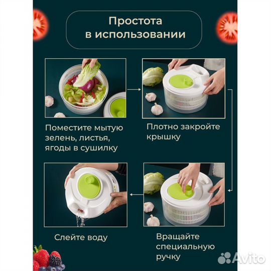 Сушилка для зелени, салата и ягод ручная