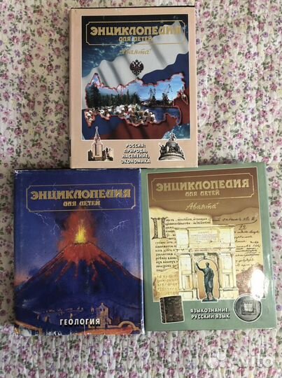 Энциклопедия для детей аванта