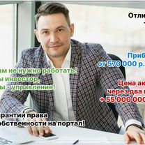Партнер инвестор по недвижимости Карабулак, Шымкент