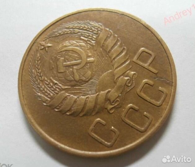 5 Копеек 1937 Отличная, Редкая