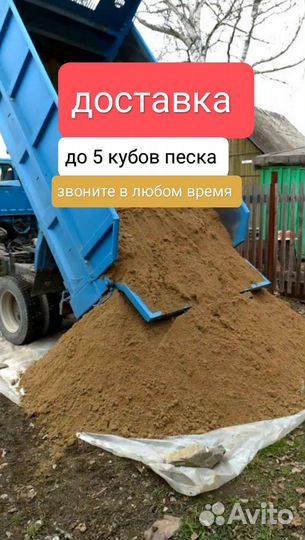 Песок щебень отсев пгс