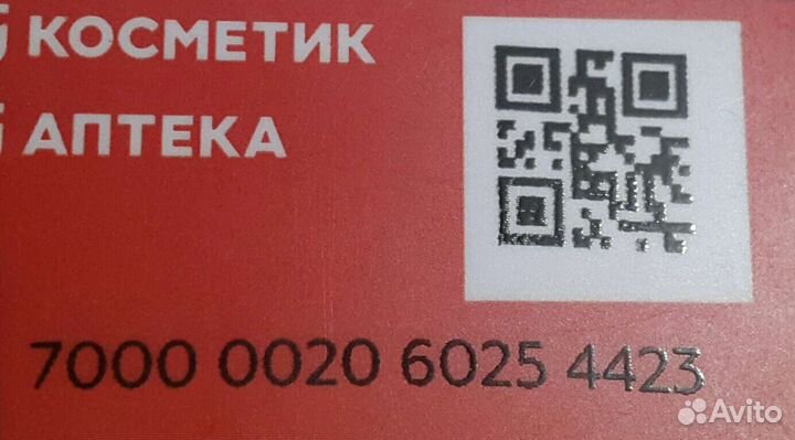 Скидочная карта Магнит Бесплатно