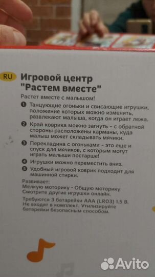 Игровой центр 