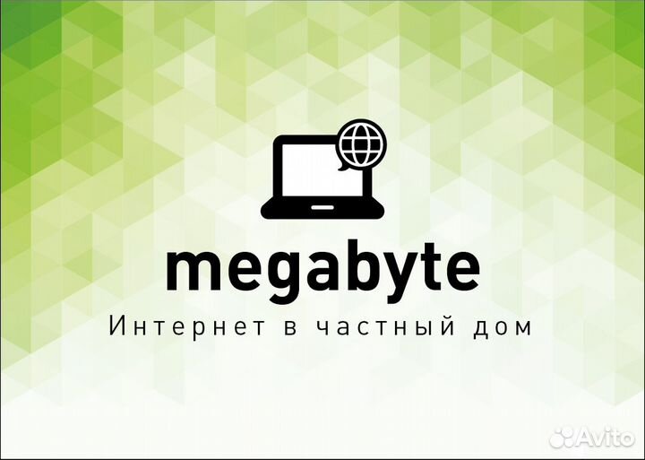 Интернет в частный дом. Лебедянь