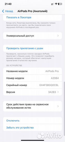 Airpods pro копия