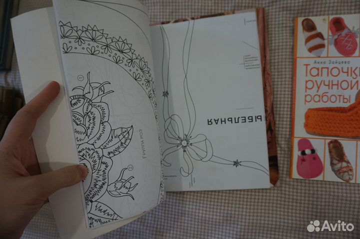 Книги по рукоделию