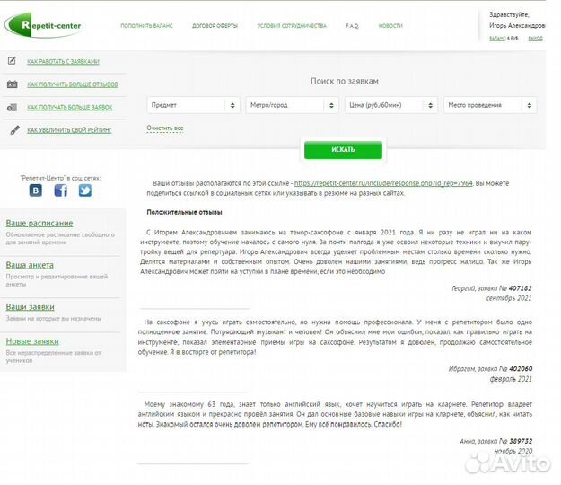 Обучение на саксофоне альт,тенор,кларнет,баритон