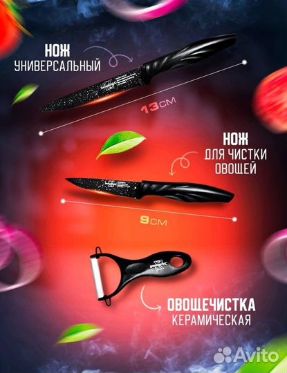 Набор кухонных ножей