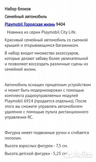 Детский конструктор