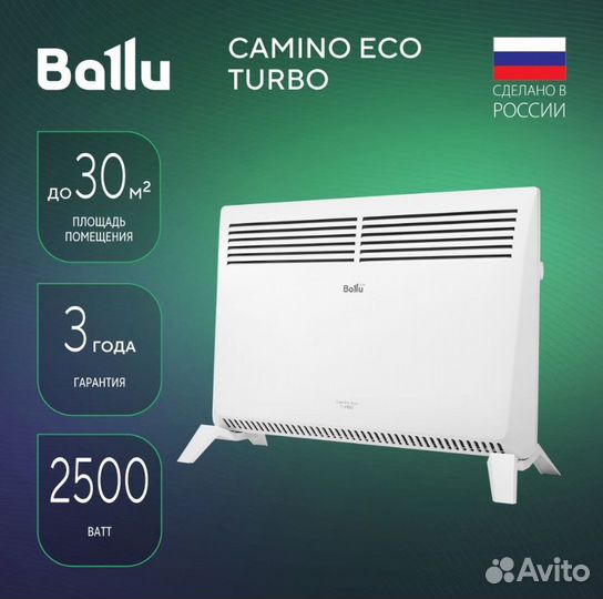 Электрический конвектор Ballu Camino Eco Turbo