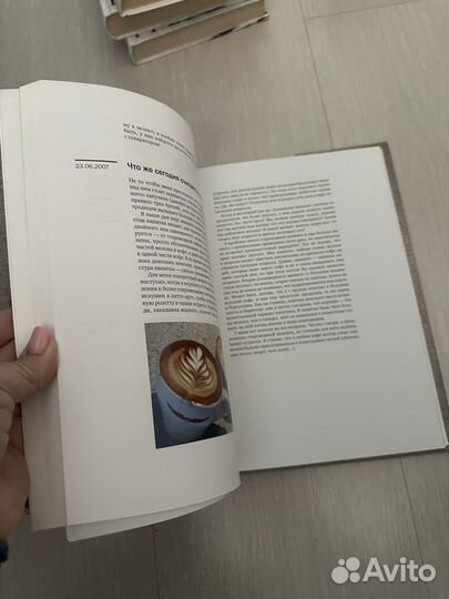 Книга про кофе и влюбленных в кофе