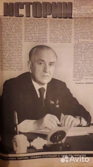 Автограф Виктора Васильевича Гришина