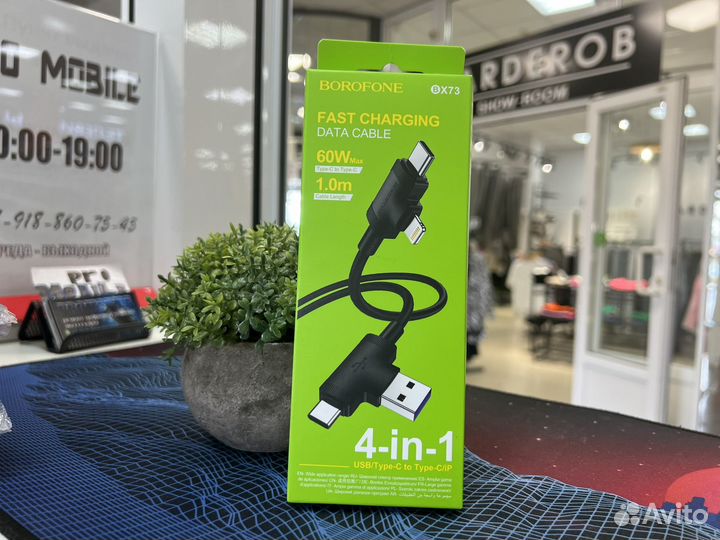 Кабель BX73 4-in-1