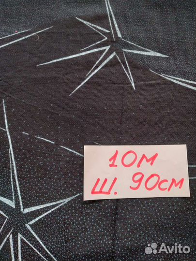 Отрезы ткани из СССР