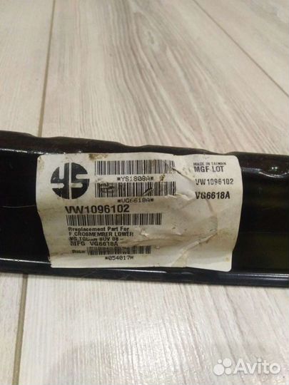 Усилитель переднего бампера Фольксваген Тигуан