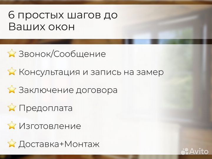 Остекление квартир