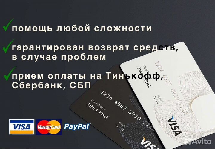 Оплата зарубежных сервисов и покупок