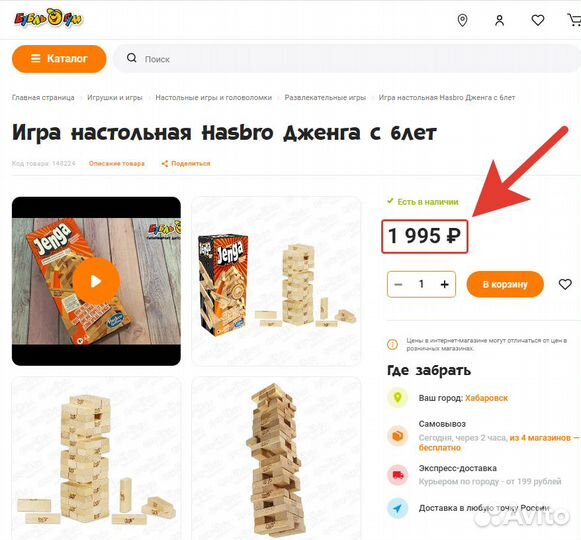 Настольна игра Jenga (дженга /башня) - оригинал
