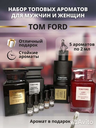 Парфюмерный набор