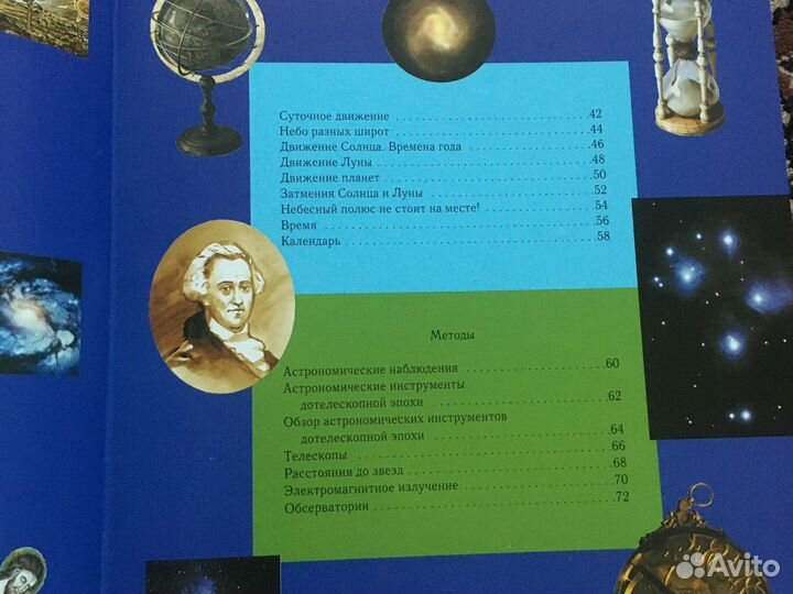 Полная Энциклопедия космос Цветков