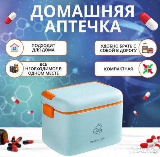 Аптечка. Новая