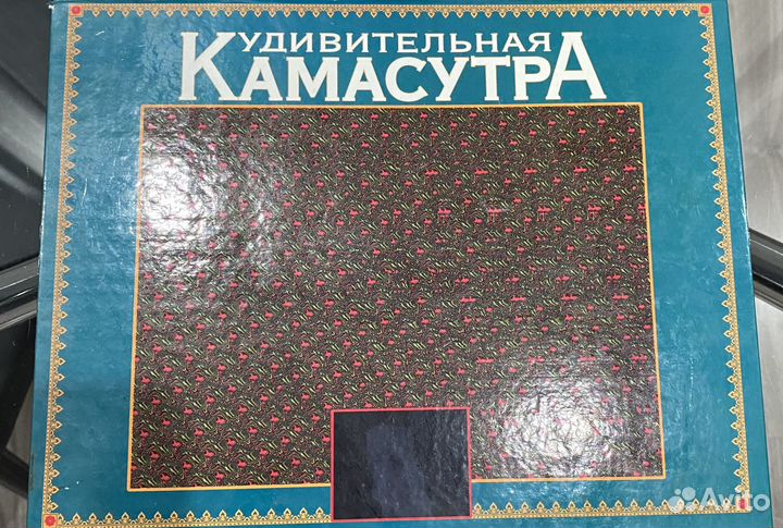 Книга камасутра