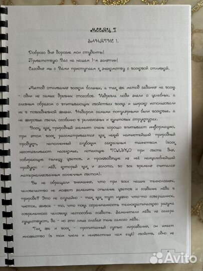 Отливка воском