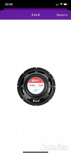 Авто акустика новая