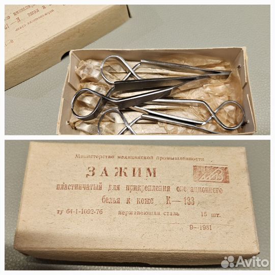 Медицинский инструмент