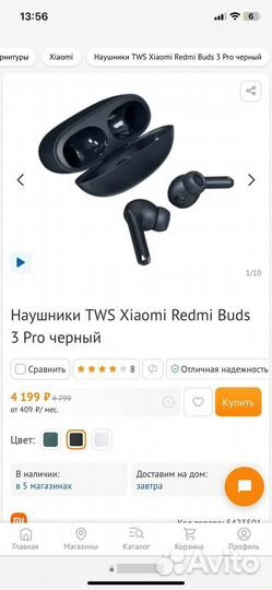TWS Xiaomi Redmi Buds 3 Pro